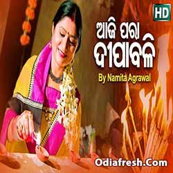 Maati Deepa Deli Jali (Namita Agrawal) Odia Bhajana song